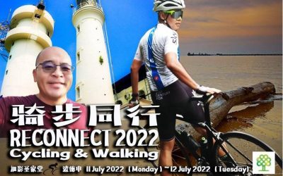 骑步同行 Reconnect 2022