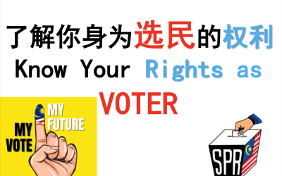 了解你身为选民的权利