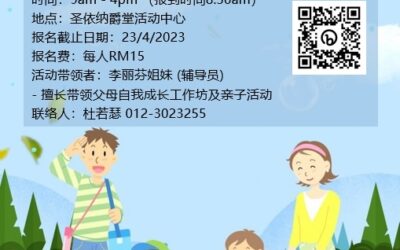 “欢乐哗啦啦”亲子一日营