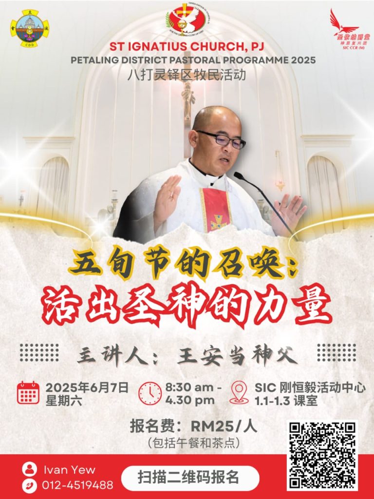 2025 圣神降临节讲习会 | 八打灵圣依纳爵堂网站