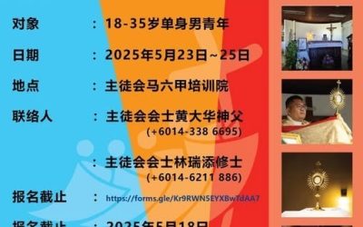 2025 主徒会圣召营