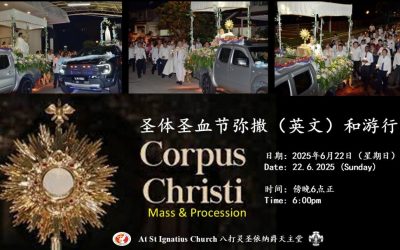 2025 圣体圣血节弥撒（英文）和游行