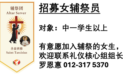 2026 招募女辅祭员