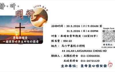 2026年 圣召营