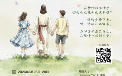 2026 选择周末营