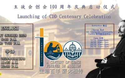 主徒会创会100周年庆