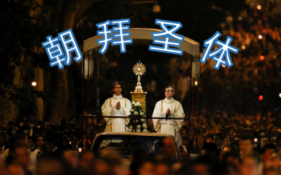Holy Hour (Mandarin) – Thu 11 Jun @ 8 pm