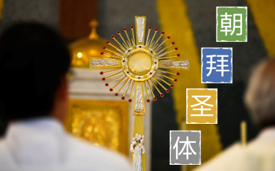 Holy Hour (Mandarin) – Thu 10 Sep @ 8 pm