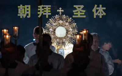Holy Hour (Mandarin) – Thu 8 Oct @ 8 pm